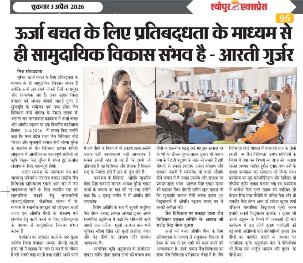 Sujariti Programmes